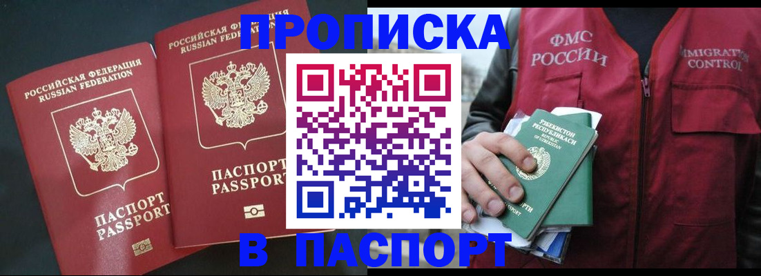 прописка 2025 в Меленках