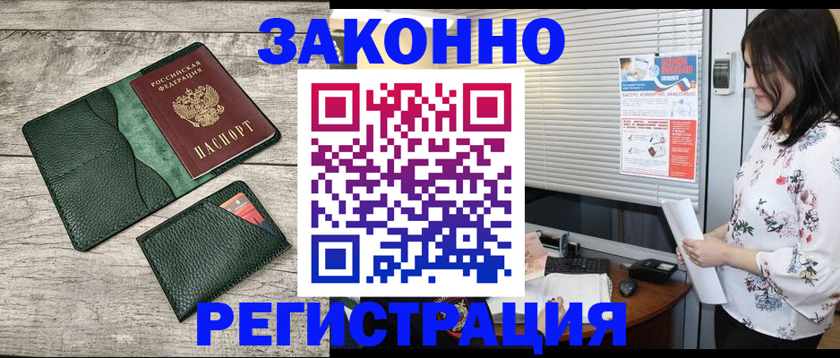 временная регистрация госуслуги в Меленках